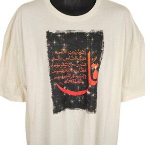 Al-Nas Mankind T Shirt Mens Size 3XL Cream Quran Surah Koran Religious Text